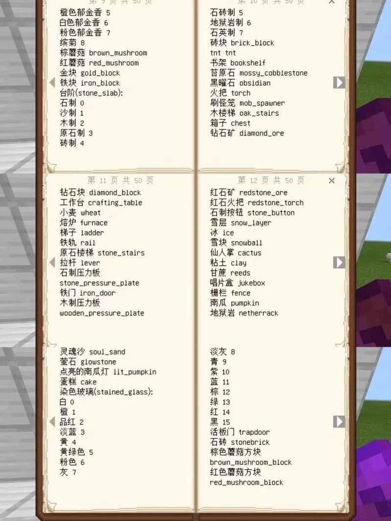 想在MC里用指令方块？/give @a command_block一键获取！