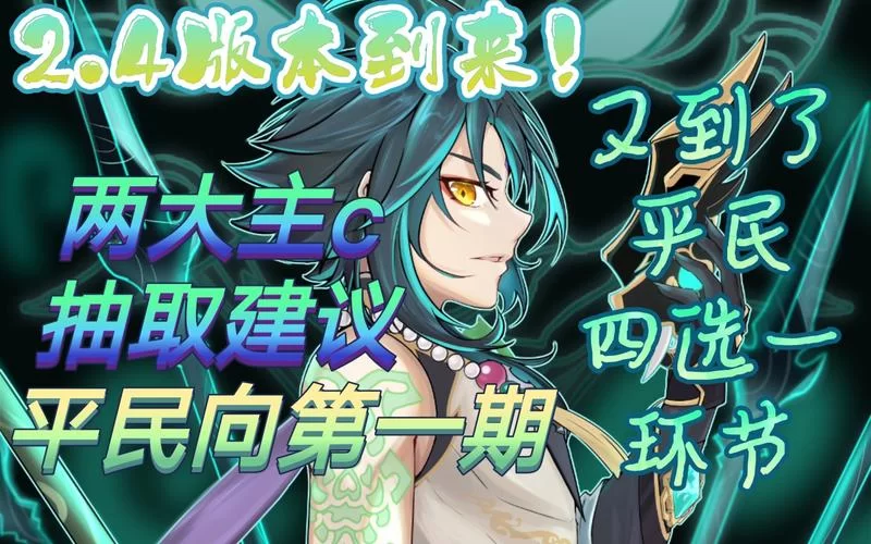 赤角石溃杵值得抽吗？平民玩家抽取建议！