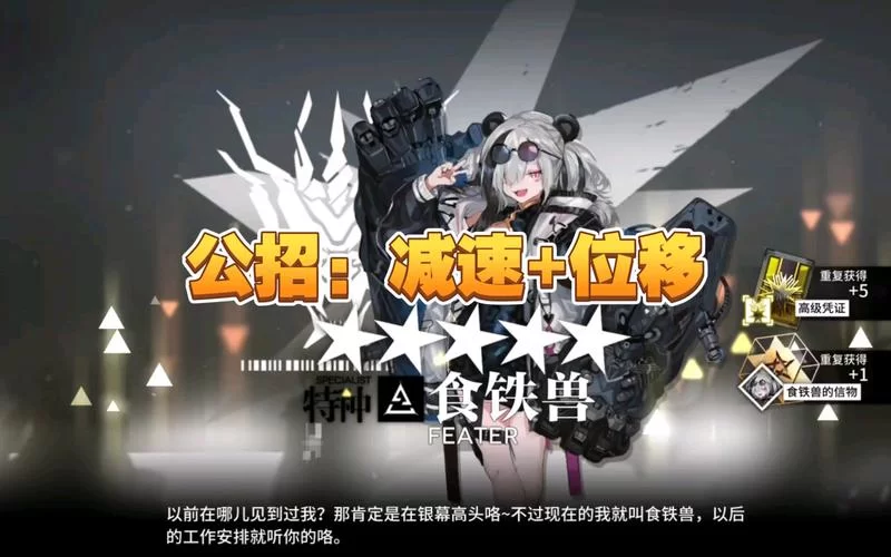 最新版明日方舟公招模拟器，一键计算出货率！