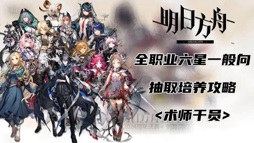 最新版明日方舟公招模拟器，一键计算出货率！