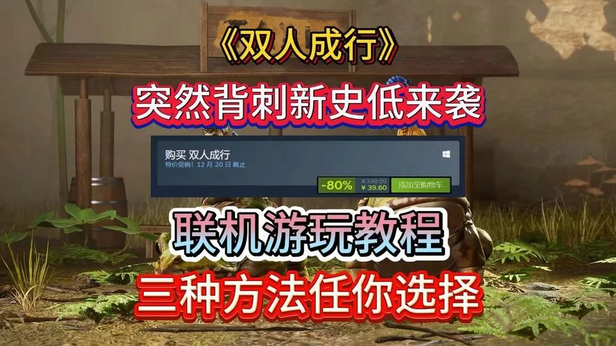 未转变者双人联机怎么弄？保姆级教程一看就会！