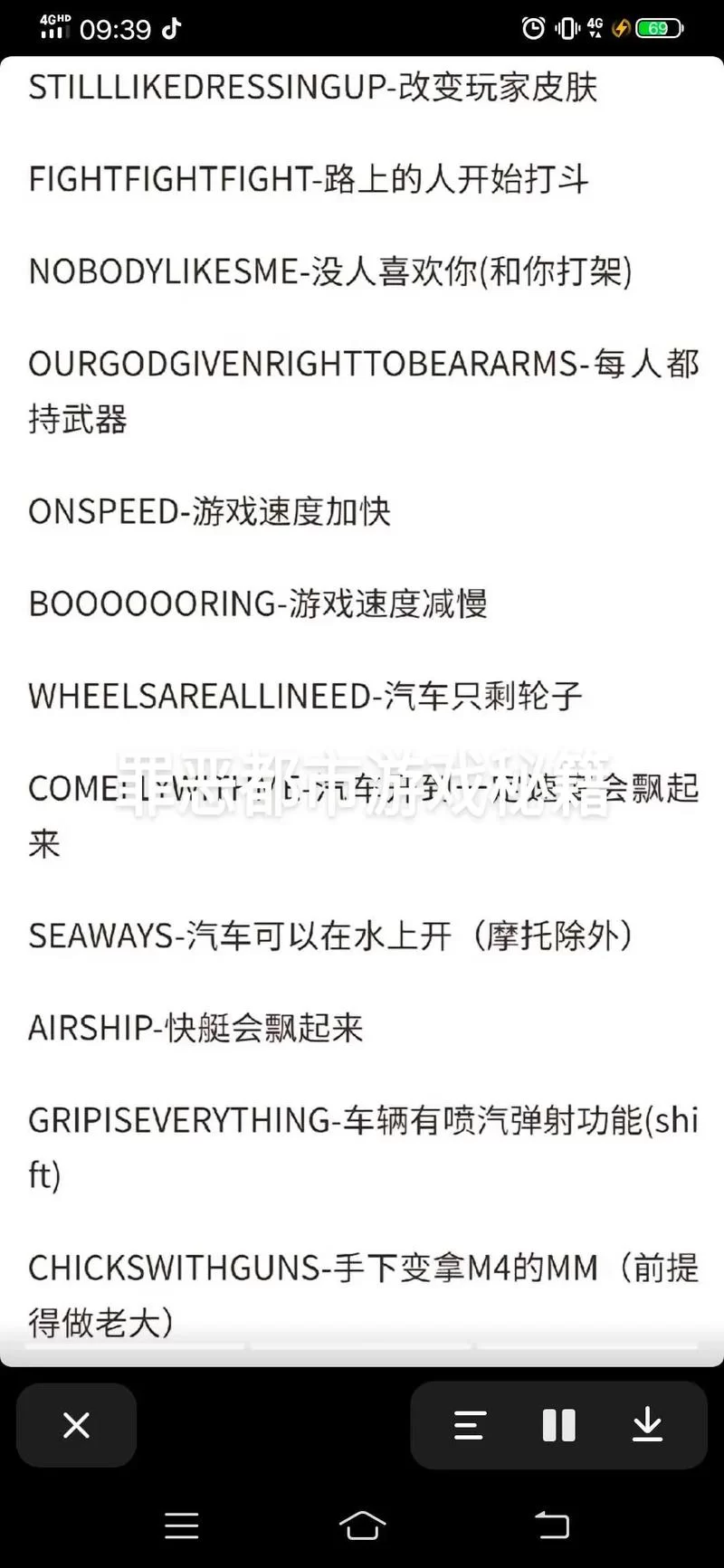 罪恶都市有哪些飞行载具？秘籍帮你解锁所有飞机！