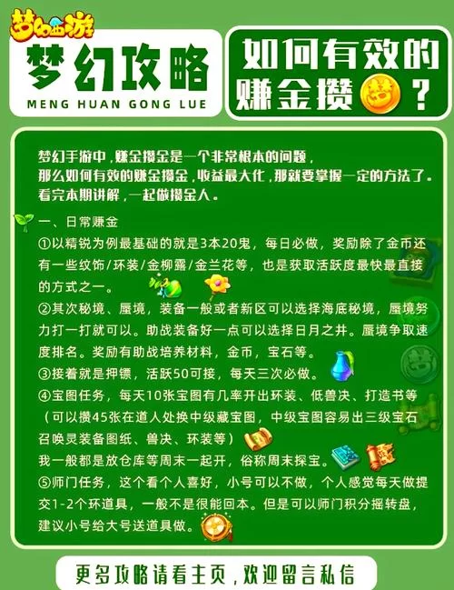 想要玩无限金币游戏？这份攻略快收好！