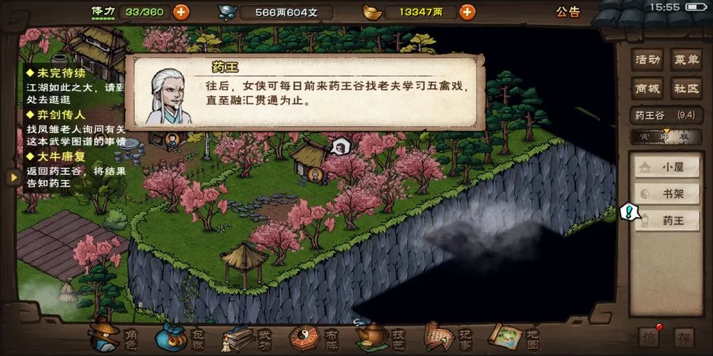烟雨江湖怎么救大牛？详细步骤看这里！