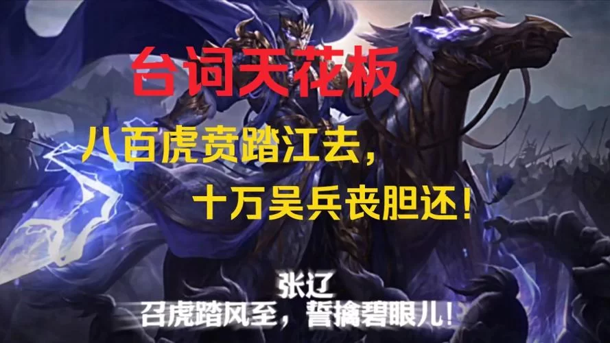 张角台词全收录：游戏、影视剧里的那些话！