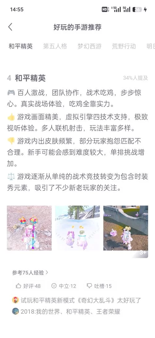 还在找有没有好玩的游戏？这些游戏让你告别无聊！