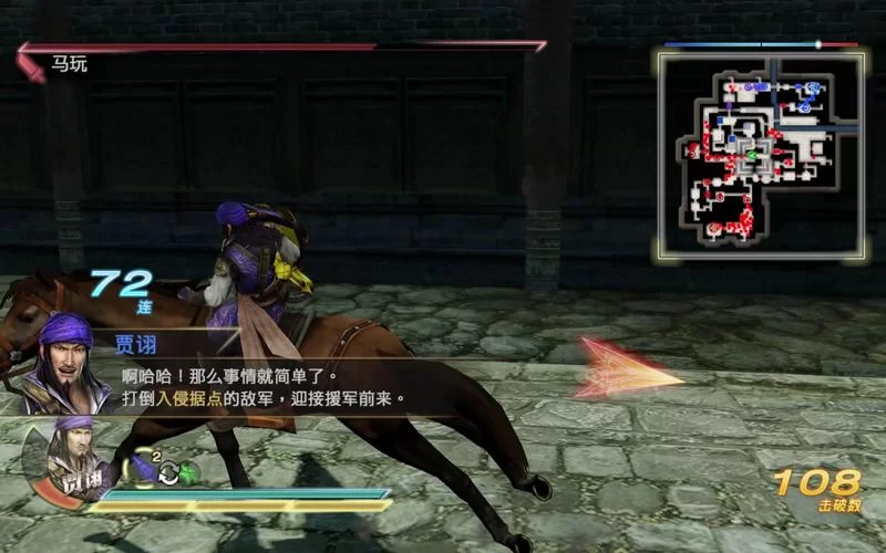 真三国无双7猛将传秘武攻略，快速获取强力武器！