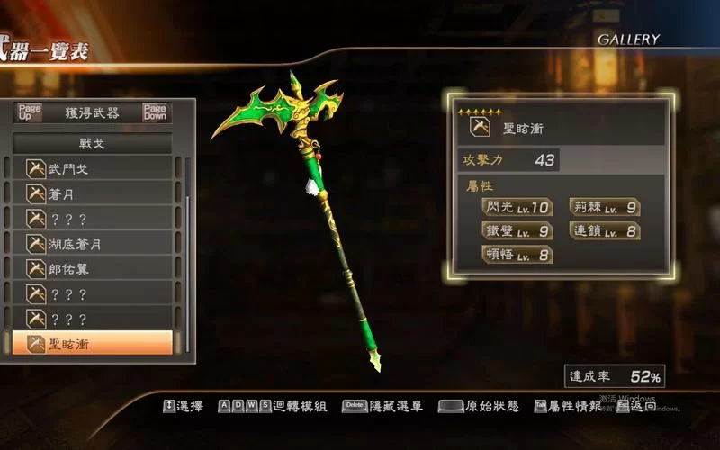 真三国无双7猛将传秘武攻略，快速获取强力武器！