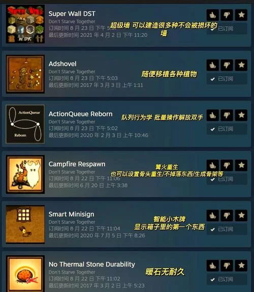 饥荒mod冲突怎么办？教你几招轻松解决！