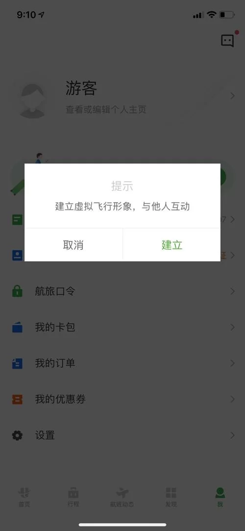 飞机app官方中文版下载，最新版本功能详解！