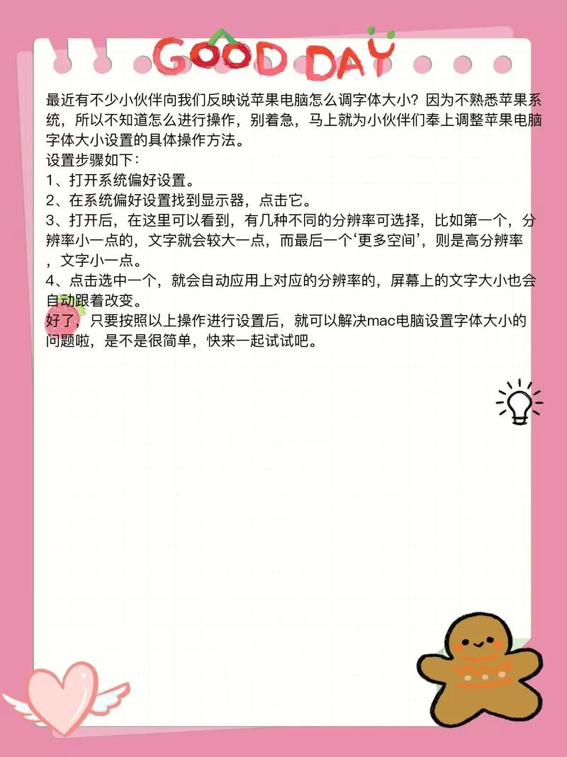 抖音字体大小怎么调？超简单设置方法一看就会！