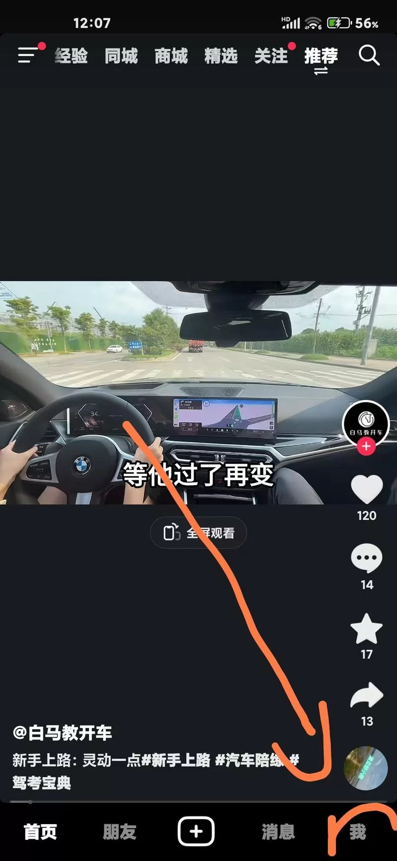 抖音字体大小怎么调？超简单设置方法一看就会！