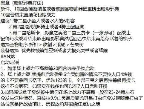 想玩dota2自走棋？这些必备小技巧你一定要知道！