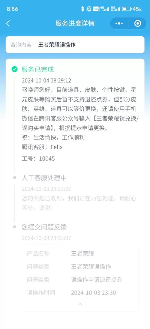 想在王者荣耀里送皮肤？好友赠送皮肤流程看这里！