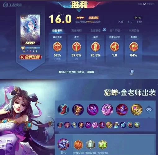 貂蝉打野出装顺序是什么？新手必看保姆级教学！