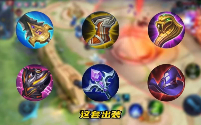 貂蝉打野出装顺序是什么？新手必看保姆级教学！