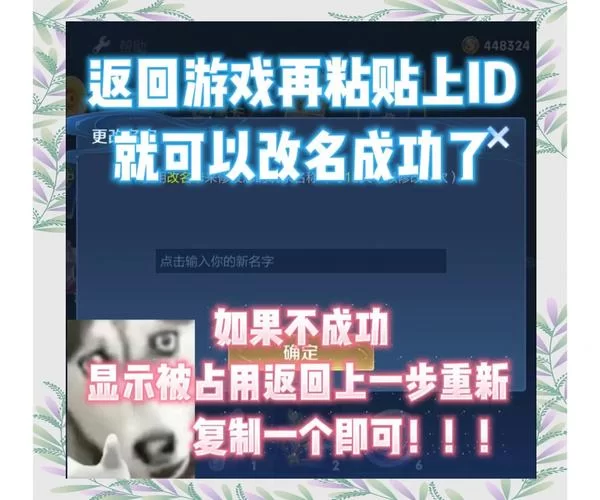王者荣耀重复名怎么破？试试这些小技巧！