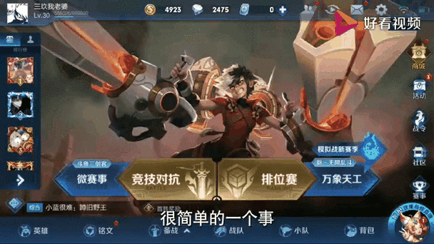 王者荣耀重复名怎么破？试试这些小技巧！