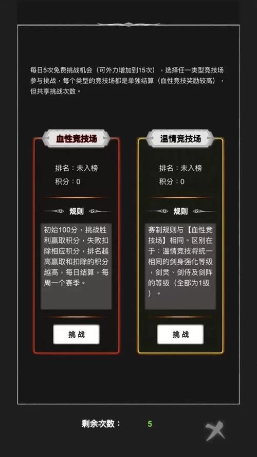想快速了解竞技场信息？试试这几个查询工具！