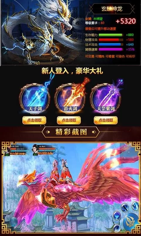 星辰变游戏礼包码大全，免费福利领取方法！