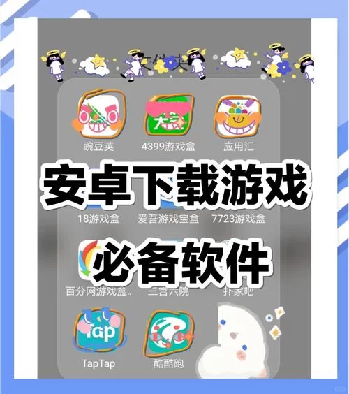 游戏下载平台哪个好用？热门平台大盘点！