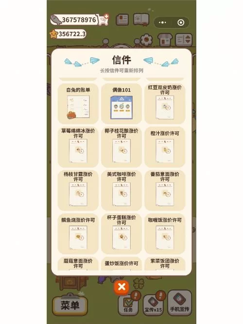 想知道动物餐厅信件怎么来？看这篇攻略就够了！