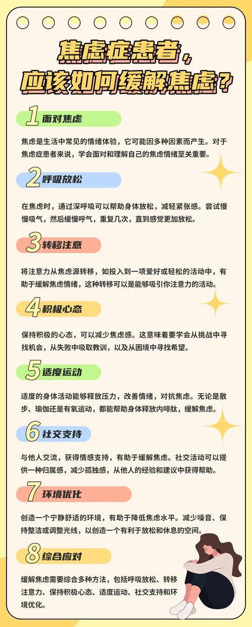 放不下想又怕怎么办？这几个方法帮你缓解焦虑！