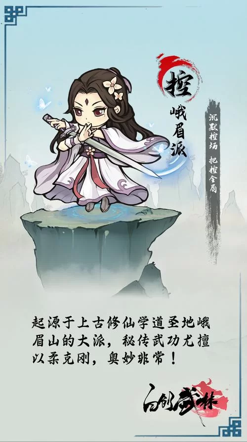 盘点上古十大修仙门派，看看你最喜欢哪个？