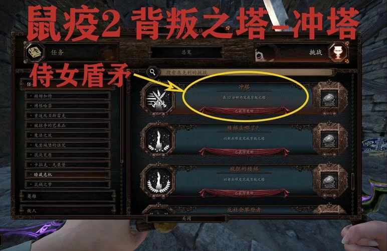 游戏里说的冲塔是什么意思？和现实中说的一样吗？