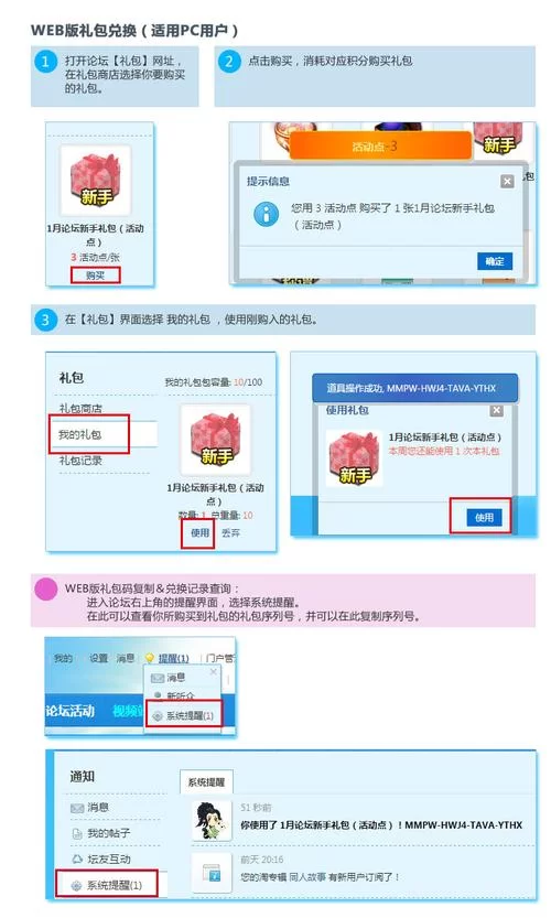 新手礼包有什么用？这些福利能帮你快速升级！