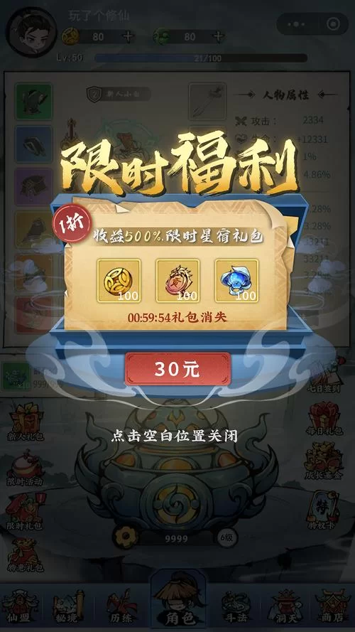 新手礼包有什么用？这些福利能帮你快速升级！