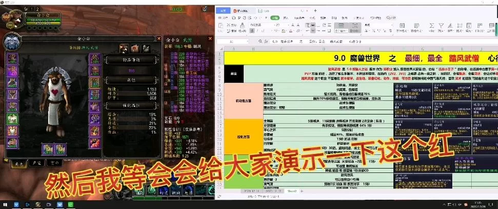 魔兽世界9.0职业哪个强？看完这篇你就知道了！