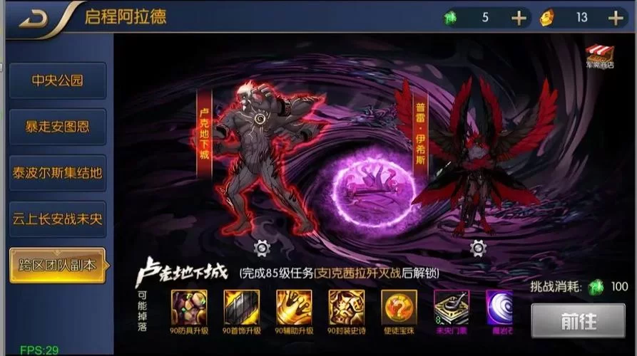 阿拉德之怒3周年怎么玩？新手快速上手指南！