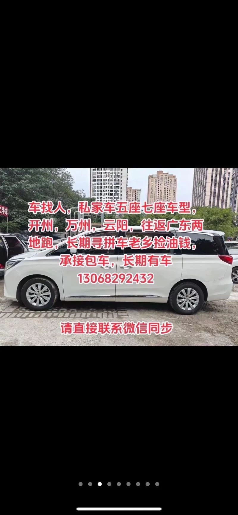 最新车找人找车平台推荐，这些平台服务更好！