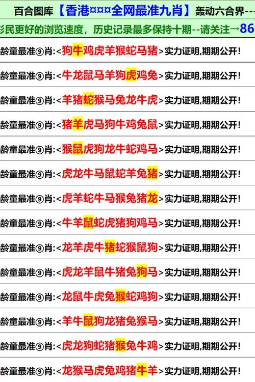 香港六宝典资料怎么看？老司机教你分析正宗资料！