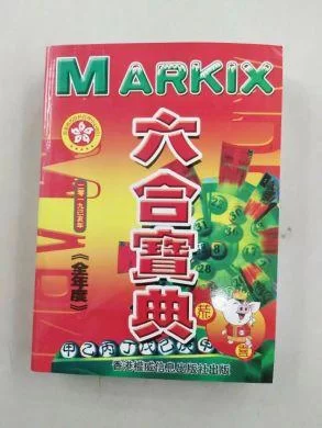 香港六宝典资料怎么看？老司机教你分析正宗资料！