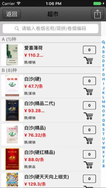 新商联盟手机订货在哪下载？官方渠道公布！