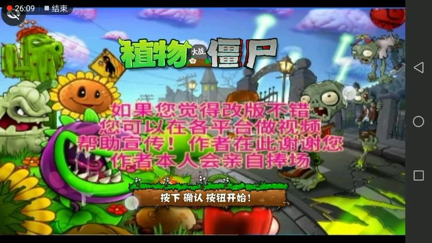 植物大战僵尸全面冻结怎么过关？看完这篇就会了！