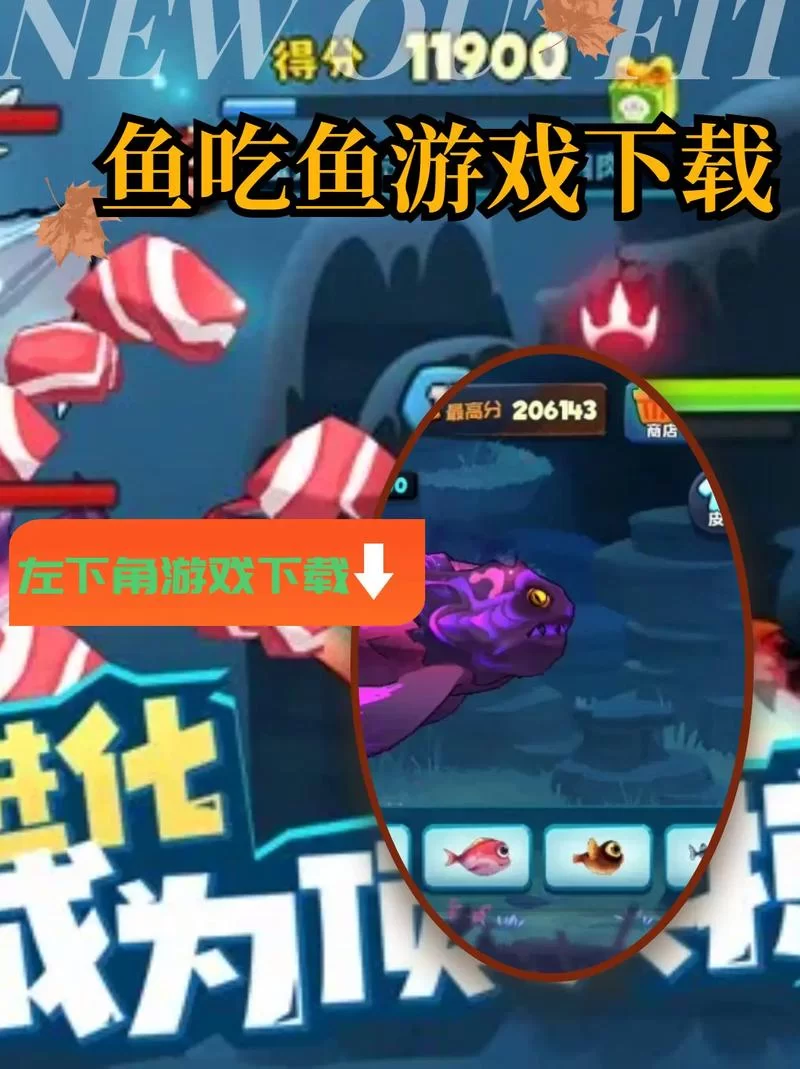 想找好玩的打鱼游戏？这篇攻略帮你快速上手！