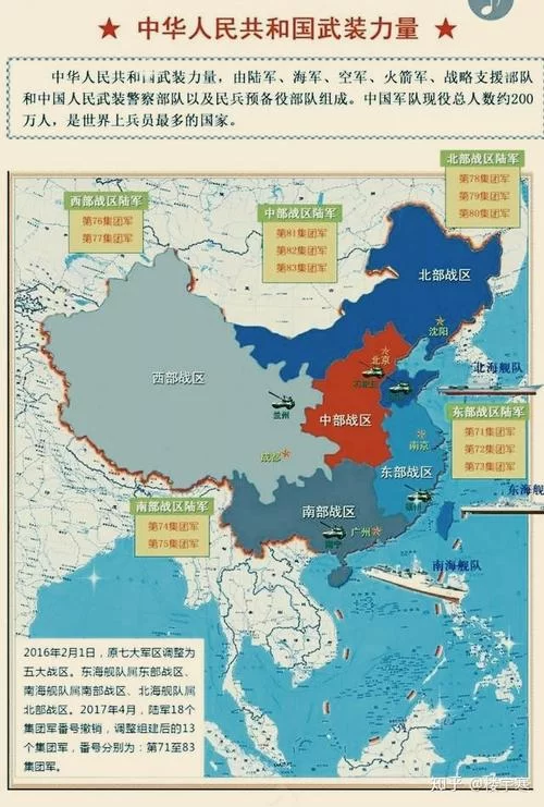 河南一区在哪个战区范围内？这篇文章讲清楚了！
