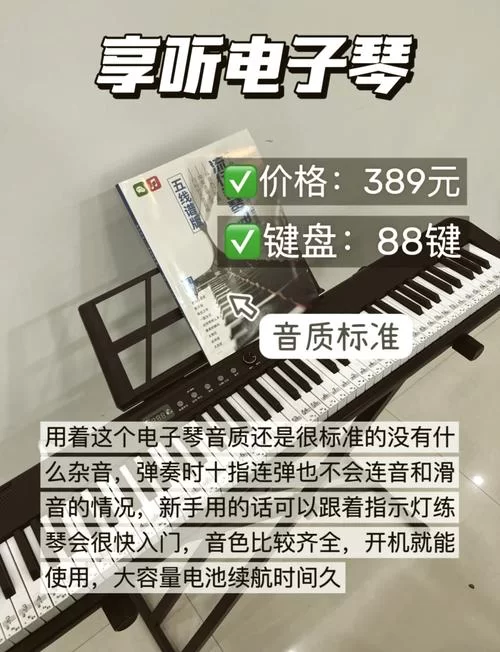 手机版电子琴App推荐：功能齐全，音色超棒！