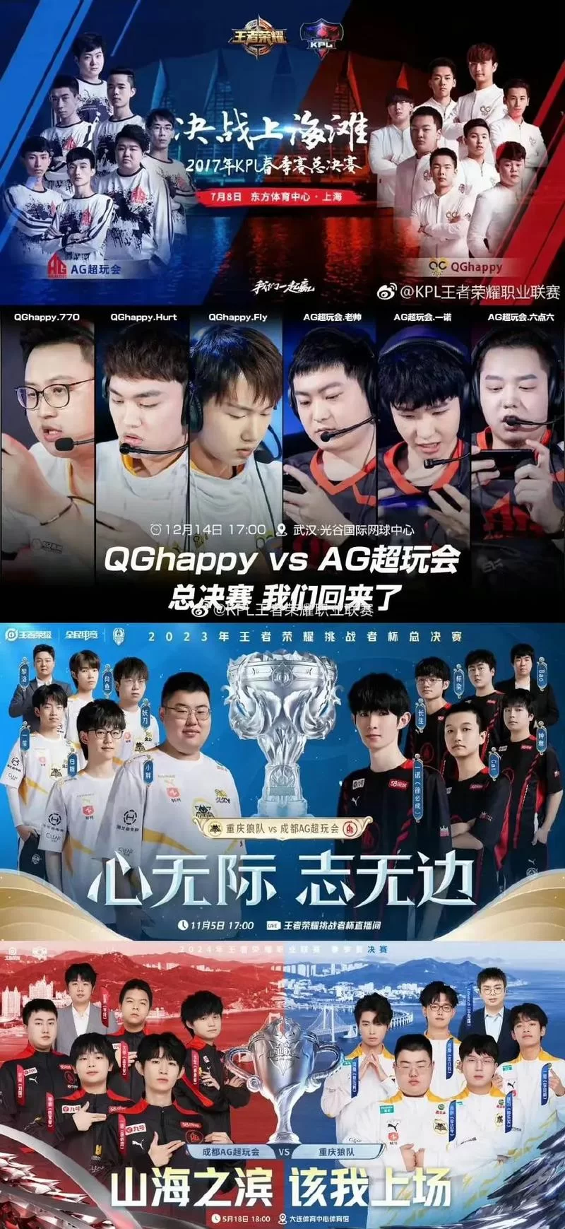成都ag超玩会对战日本，这场电竞比赛在哪看？