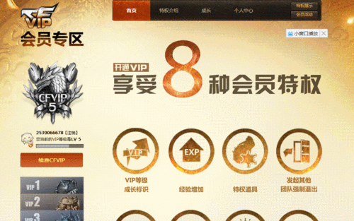 心悦2会员价格详解，不同等级特权对比！