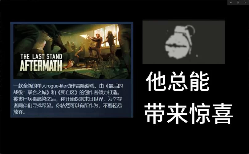 最后的战役:劫后余生攻略：开局玩法技巧分享！
