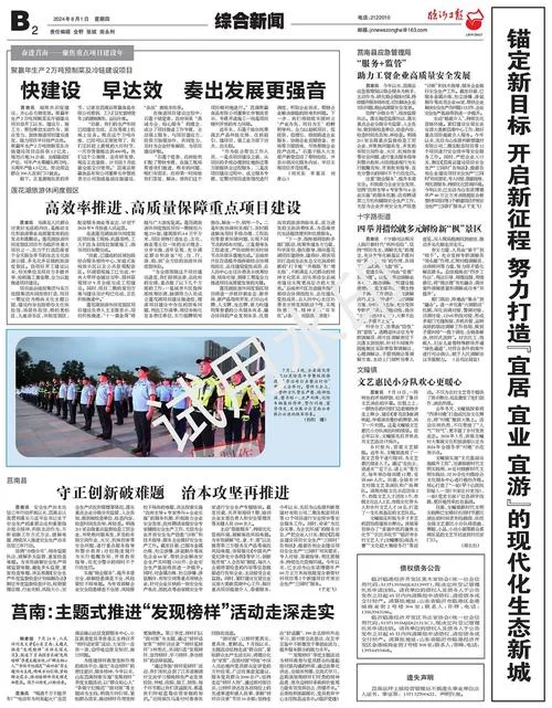 燕赵晚报电子版下载，随时随地看新闻！
