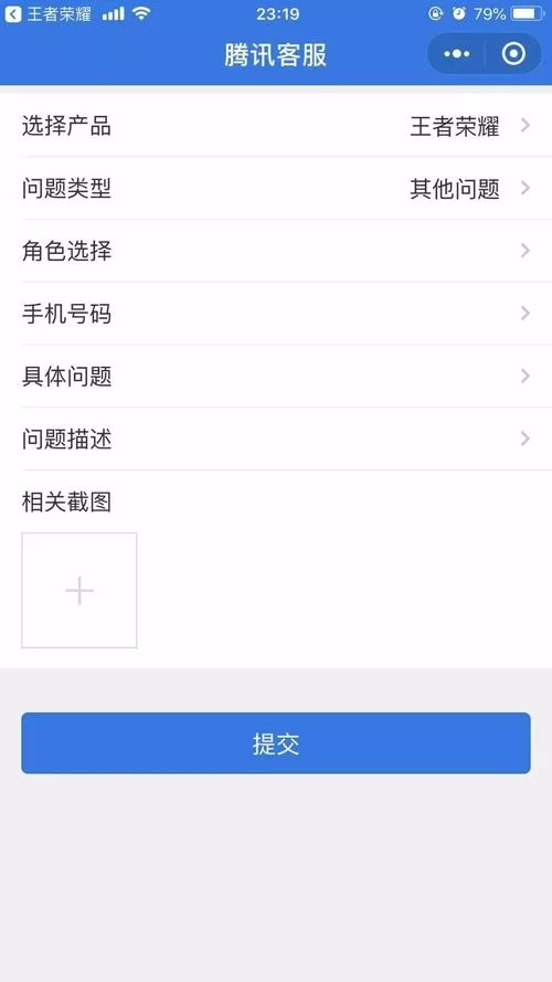 王者荣耀怎么联系人工客服？电话号码快收藏！