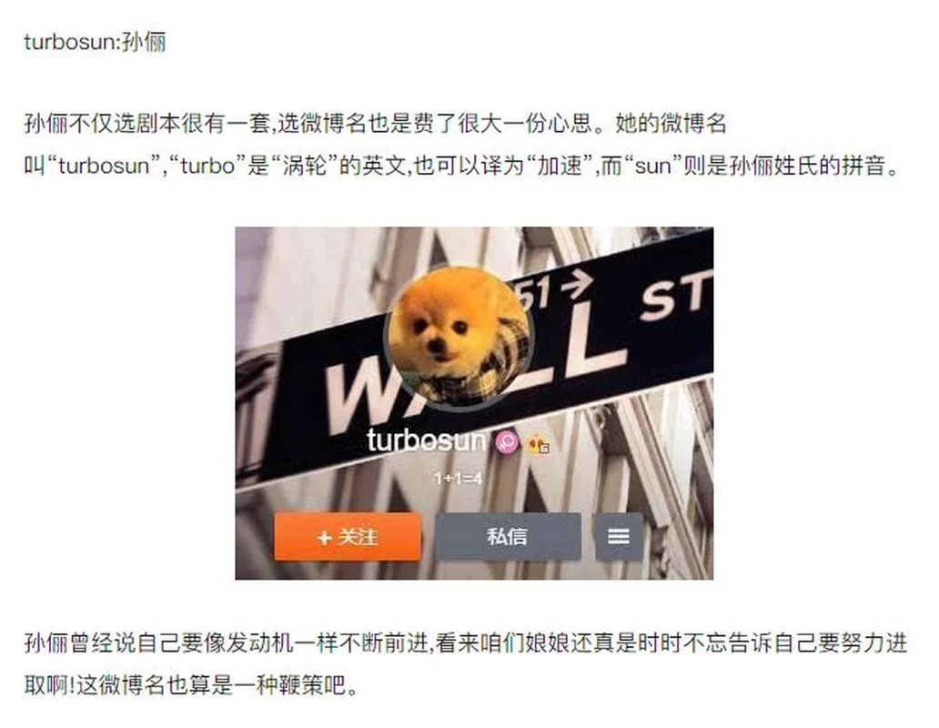微博id是什么？新手小白一看就懂的微博账号解释！