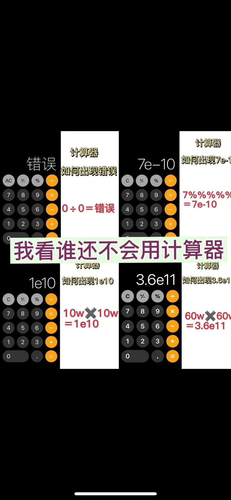 弹弹堂公式不会用？手把手教你成为计算高手！