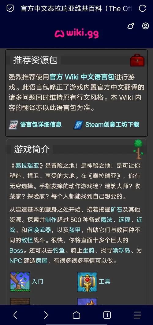 泰拉瑞亚甲虫莎草纸有什么用？一篇文章告诉你！