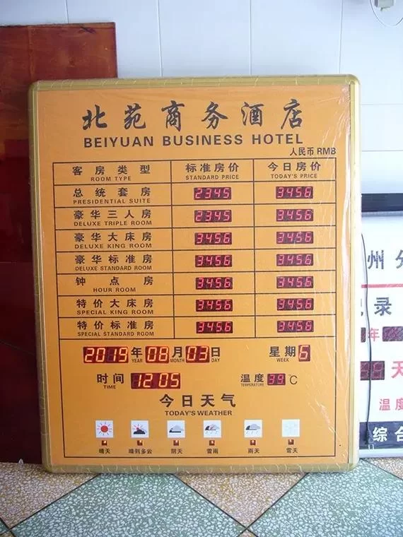 附近的宾馆多少钱一间？教你如何找到便宜好房！